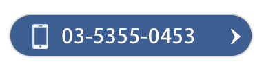 03-5355-0453