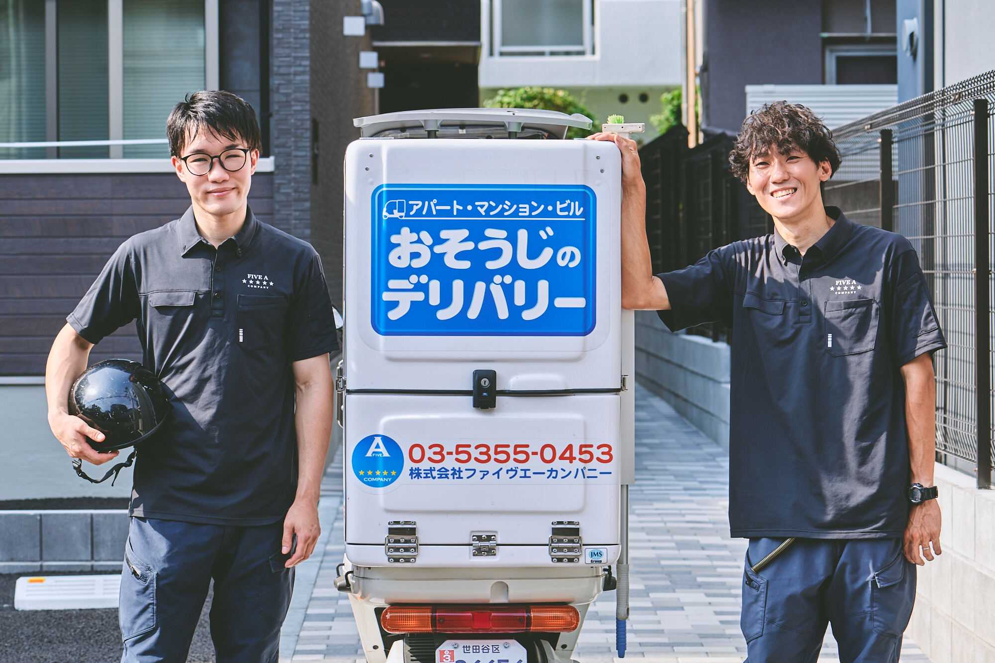 巡回清掃 巡回清掃