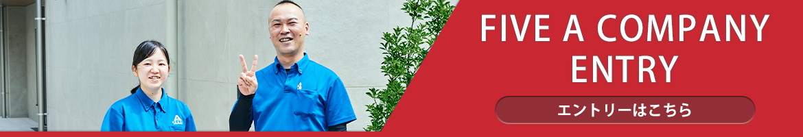エントリーはこちら